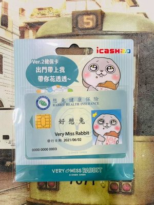 (全新現貨)icash 2.0  健保卡 好想兔