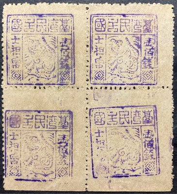 1895年台灣民主國第三次獨虎圖壹佰錢郵票新方連一件，品相如圖實物。
