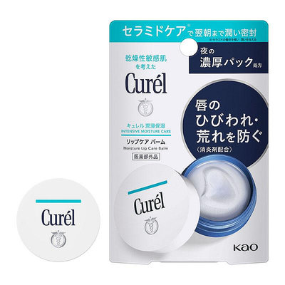 日本 Curel 珂潤 潤浸保濕化妝水 控油化妝水 水凝露 乳液 唇膜 美白