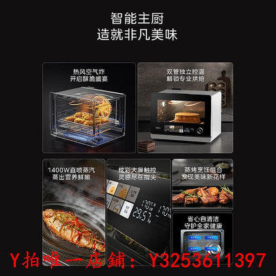 烤箱美的蒸烤箱臺式觸控大屏家用蒸烤炸一體機空氣炸電蒸箱烤箱S3Pro烤爐