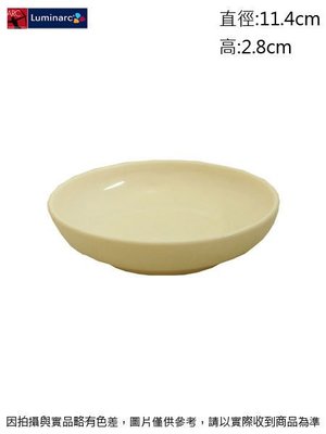 法國樂美雅 摩登象牙小菜盤(2入)~連文餐飲家 平盤 腰子盤 湯盤 碟 皿 強化玻璃瓷 AC02910