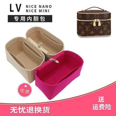 【現貨】內膽包 包包 適用lv nice nano mini 內膽包 化妝包 盒子包內襯包撐ve