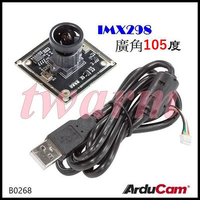 《德源科技》r)型號：B0268，Arducam 16MP IMX298 廣角105度 USB攝像頭(不帶麥) CMOS、UVC