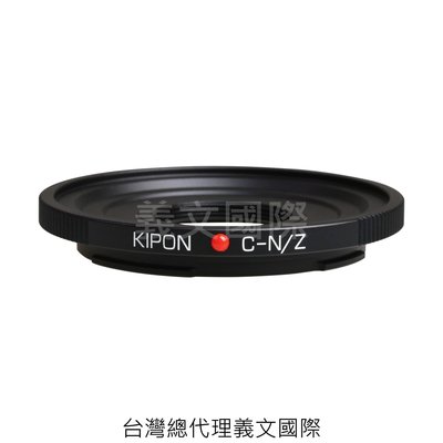 Kipon轉接環專賣店:C mount -NIK Z(NIKON 尼康 Z6 Z7)