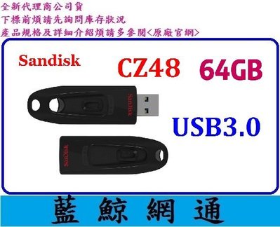 【藍鯨】全新台灣代理公司貨@Sandisk CZ48 64GB 64G Ultra USB 3.0 高速 隨身碟