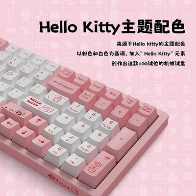 鍵盤 Akko 3096Hello Kitty機械鍵盤有線PBT熱升華女生電腦辦公游戲