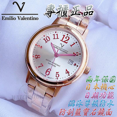 C&F 【Emilio Valentino】專櫃精品 典雅太陽紋極簡女仕不鏽鋼日期腕錶 兩年保固