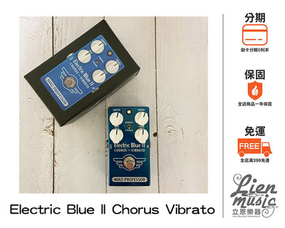 立恩樂器 效果器專賣》Mad Professor Electric Blue II Chorus Vibrato 和聲