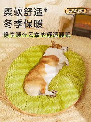 廠家出貨狗窩冬季保暖狗墊子四季通用可拆洗中大型犬柯基窩狗床睡墊寵物床