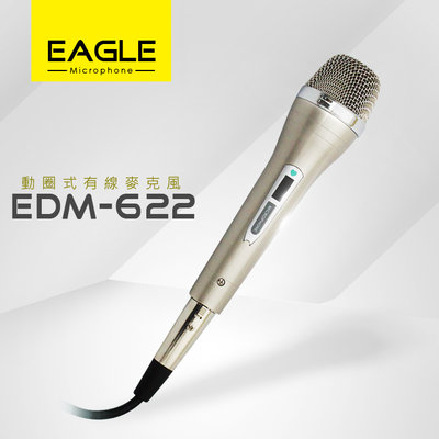 團購兩入組【EAGLE】動圈式有線麥克風-金屬色 EDM-622