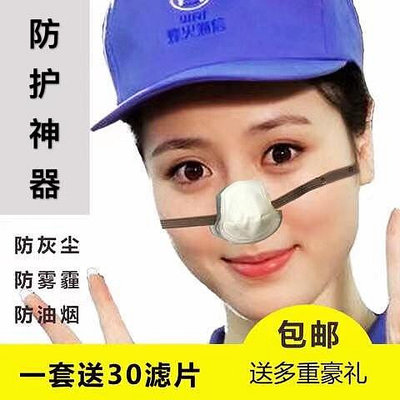 鼻子口罩防霧霾PM2.5防塵工業煤礦粉塵活性炭電焊噴漆鼻罩冬男女