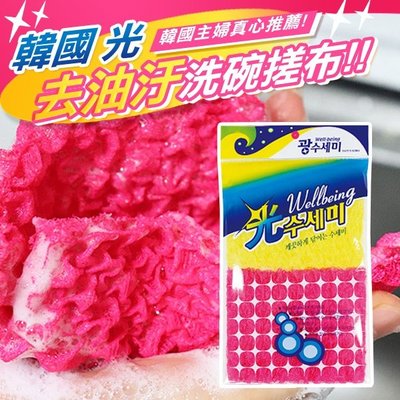 ❤❤╮豹 紋小舖舖╭❤❤  🇰🇷  韓國製 光 去油汙洗碗搓布