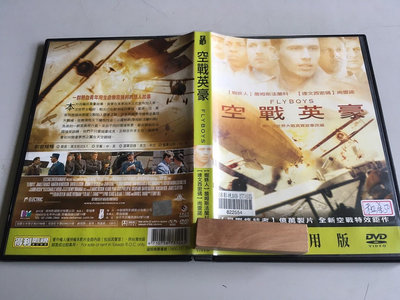 「環大回收」♻二手 DVD 早期 出租 刮傷【空戰英豪】中古光碟 電影影片 影音碟片 自售