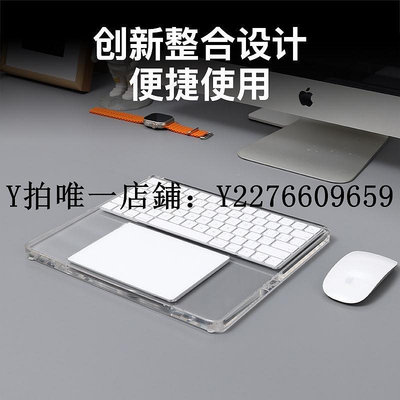 熱銷 滑鼠墊適用于蘋果觸控板mac妙控鍵盤掌托短鍵盤套底座護腕墊手托增高架 可開發票