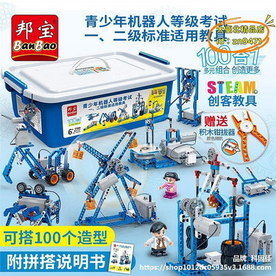 【優選】可編程機器人電子拼裝益智科教積木電動齒輪男孩玩具兒童生日禮物