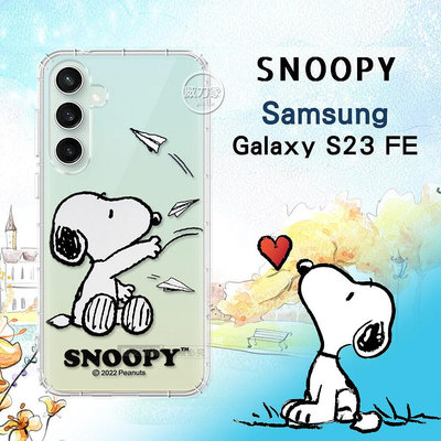 威力家 史努比/SNOOPY 正版授權 三星 Samsung Galaxy S23 FE 漸層彩繪空壓手機殼(紙飛機)