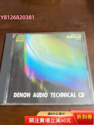 DENON AUDIO TECHNICAL CD 調試碟