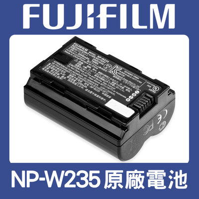 【現貨】富士 NP-W235 原廠 電池 高容量 Fujifilm  適用 X-T4 X-T5 (盒裝) 台中