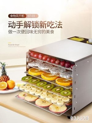 下殺 乾果機水果烘乾機寵物風乾機食物烘乾機小型食品家用WL2586【】220v