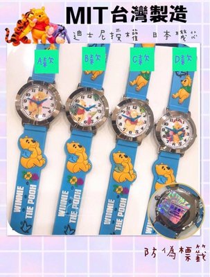 超低優惠[時間達人]迪士尼兒童錶disney授權 台灣製造 卡通錶 米奇米妮 兒童錶 超可愛 日本機芯