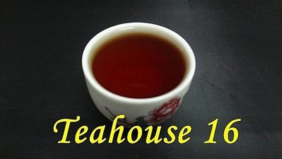 [十六兩茶坊]~黑珍珠(清玉)烏龍茶半斤----傳統古法重火烘焙茶的功夫類茶湯濃郁甘醇潤喉、、