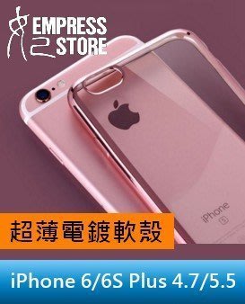 【妃小舖】iPhone 6/6S Plus 4.7/5.5 電鍍 超薄 防摔/防刮 透明 軟套/保護套/手機殼 玫瑰金