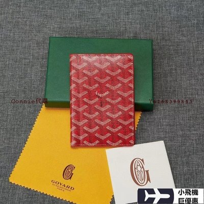 【熱賣精選】  GOYARD 紅色 新款時尚環保PU配真皮護照夾明星同款