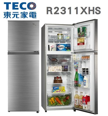 TECO 東元 【R2311XHS】 231公升 變頻 雙門 冰箱 雙冷流保鮮 奈米銀脫臭抗菌 大蔬果箱設計