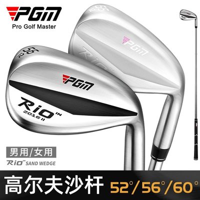 特賣-高爾夫球 高爾夫用品 高爾夫桿套PGM新品高爾夫沙桿 不銹鋼桿頭52°/56°/60°挖起桿 男女用