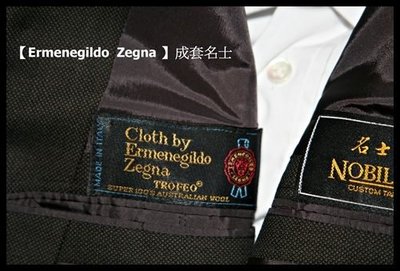 【Ermenegildo Zegna 】SUPER100 +名士館純手工訂製深黑成套西裝