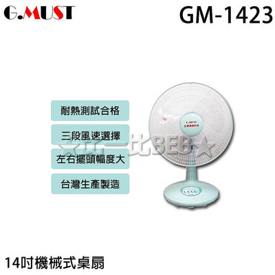 ✦比一比BEB✦【GMUST 台灣通用】14吋高級冷風桌扇(GM-1423)