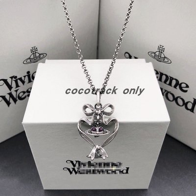現貨熱銷-Vivienne Westwood 歐美新款懷舊鈦銀蝴蝶結薰衣紫心形吊墜項鏈