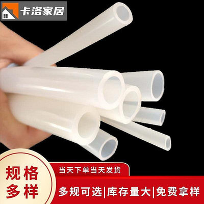 【活動】廠家現貨國產硅橡膠軟管 乳白色耐高溫抗老化工業級橡膠軟管【卡洛家居】