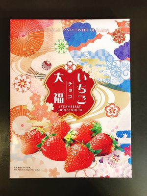 日本麻糬 大福 日系零食 年節禮盒 世起 草莓大福禮盒
