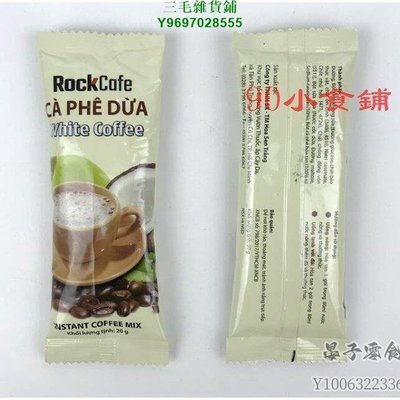 越南進口 越貢Rock Cafe椰子味/榴蓮味白咖啡600g速溶三合壹咖啡 標價為 椰子味三毛雜貨鋪