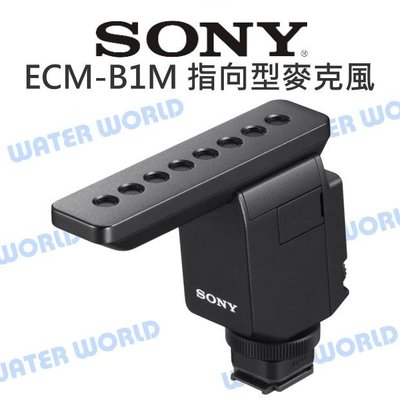 【中壢NOVA-水世界】SONY ECM-B1M 指向型 麥克風 有效濾波 低雜訊優質音效 公司貨