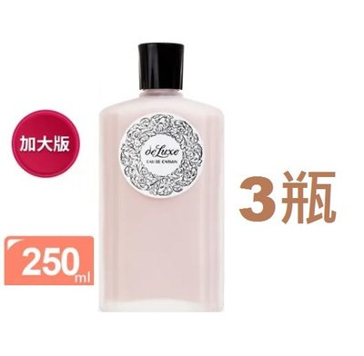 3瓶~SHISEIDO 資生堂 嘉美艷容露250ml (塑膠瓶裝) 保存期限:2023/07