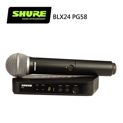 SHURE BLX24 / PG58 無線人聲系統-原廠公司貨