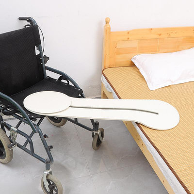 易脫服 癱瘓老年人移位板行動不便者轉移輪滑式過床器殘疾人輪椅輔助用品