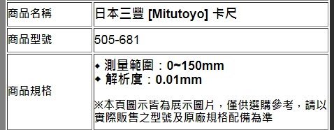 [ʭZ] Mitutoyo d505-681/505-732/ 0.01mm/0~150mm Х߰ݻMws