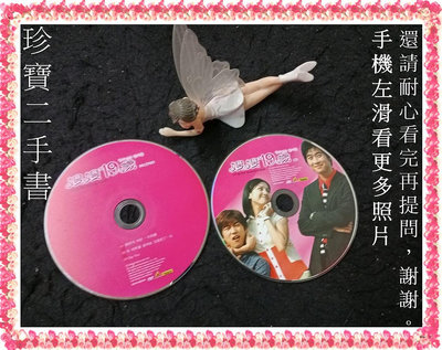 【珍寶二手書裸片A1】嫂嫂19歲CD+DVD