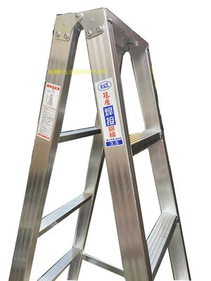 (含稅價)好工具(底價2450不含稅)冠座 鋁梯 3.5 管柱點焊型 SGS標準耐重90kg*10尺高 家庭,高科技內裝