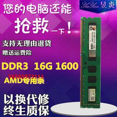 內存條全新包郵DDR3 1600 8G 16G臺式機內存條 AMD專用 三星鎂光顆粒
