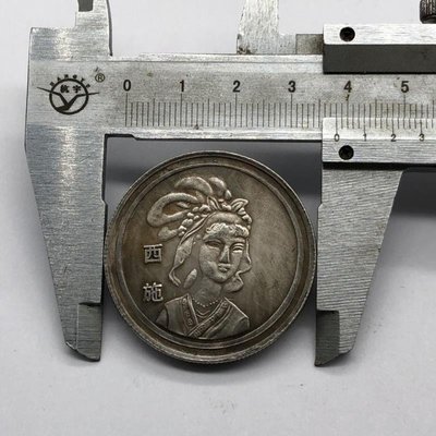 現貨熱銷-【紀念幣】四大美女銀元銀幣中國古代銀幣硬幣錢幣一套的價格銀元紀念幣收藏