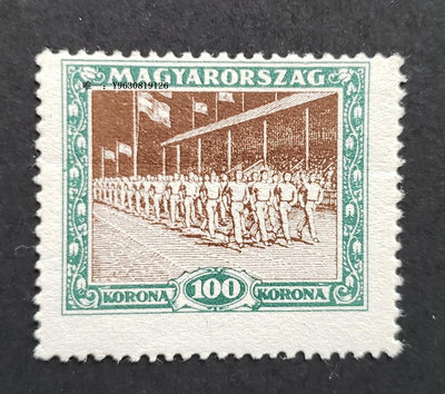 郵票匈牙利1925年體育運動郵票一枚齒孔移位變體票外國郵票