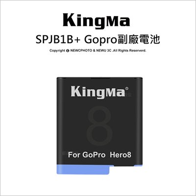 【薪創忠孝新生】Kingma SPJB1B+ Gopro 副廠電池 Hero 8/7/6/5 可用 AJBAT/AABAT 相容電池