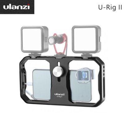 EGE 一番購】Ulanzi【U-Rig II】Vlog 手機專用金屬兔籠 超強擴充性【公司貨】