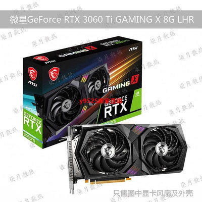 （特價）MSI 微星GeForce RTX3060 3060Ti RX6700 6600XT顯卡散熱