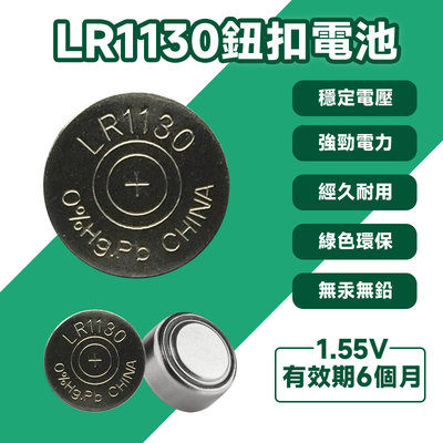 台灣現貨電池 AG10電池 LR1130鈕扣電池 水銀電池389A AG10 / LR1130 通用鈕扣禮物