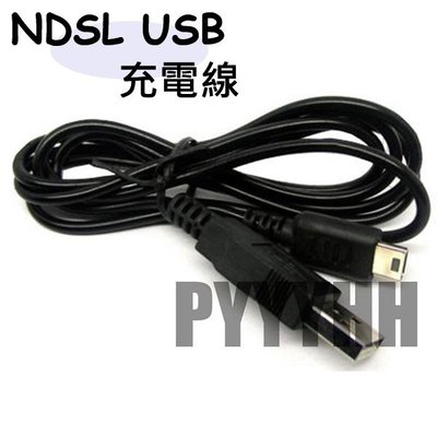 任天堂 NDSL 充電器 充電線 NDS lite DS Lite DSL 供電線 USB 充電線 充電器 電源線